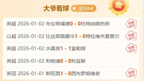 剑南春香飘球场！米兰逆袭战神普利希奇，替补爆发双响炮，拉比奥神级世界波逆转都灵3-2！